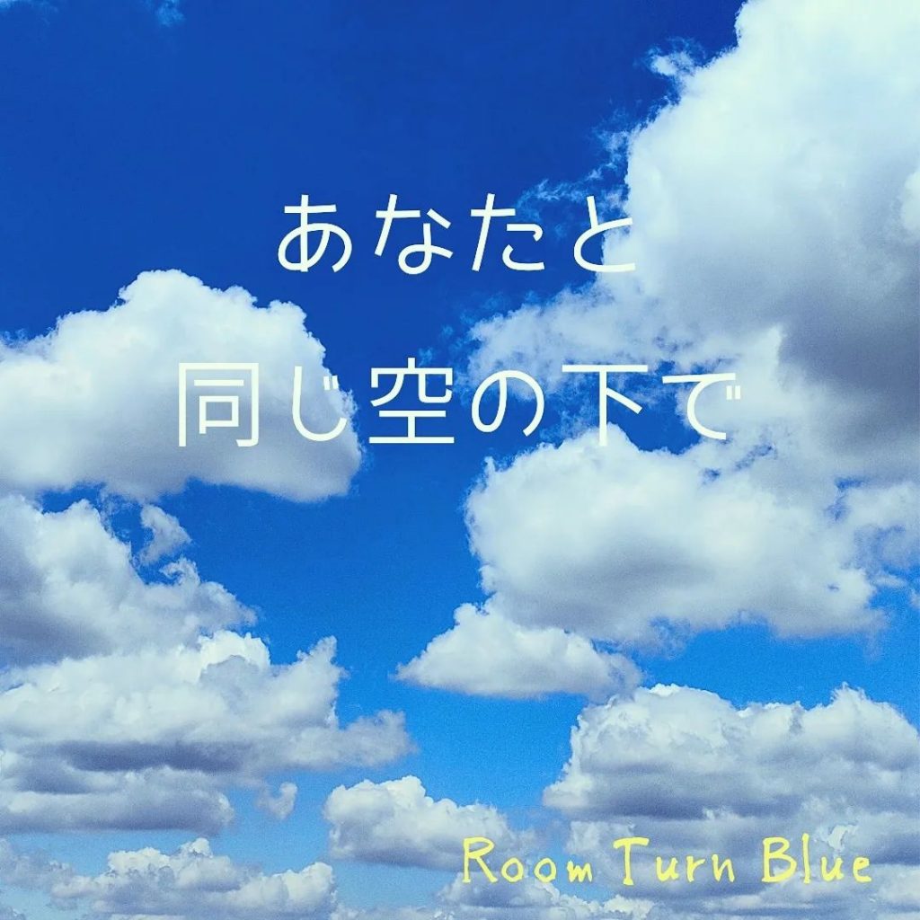 ⁡悩み事があると、いつの間にかうつむいて、視野が狭くなっていきます。